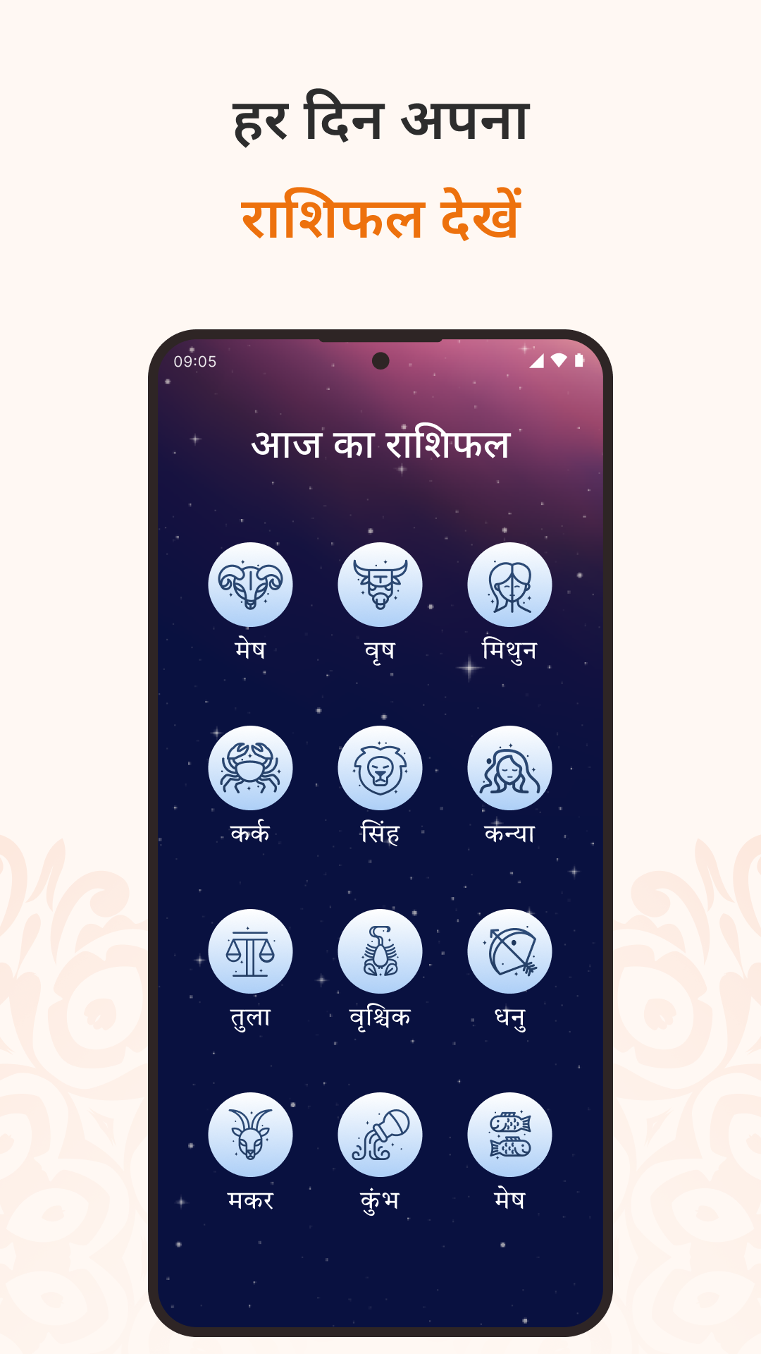 Sanatan Aarti Bhajan Mantra | Indus Appstore | Screenshot