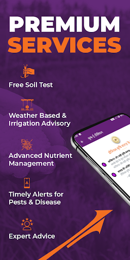 Krish-e: Crop Advisory App | Indus Appstore | Screenshot