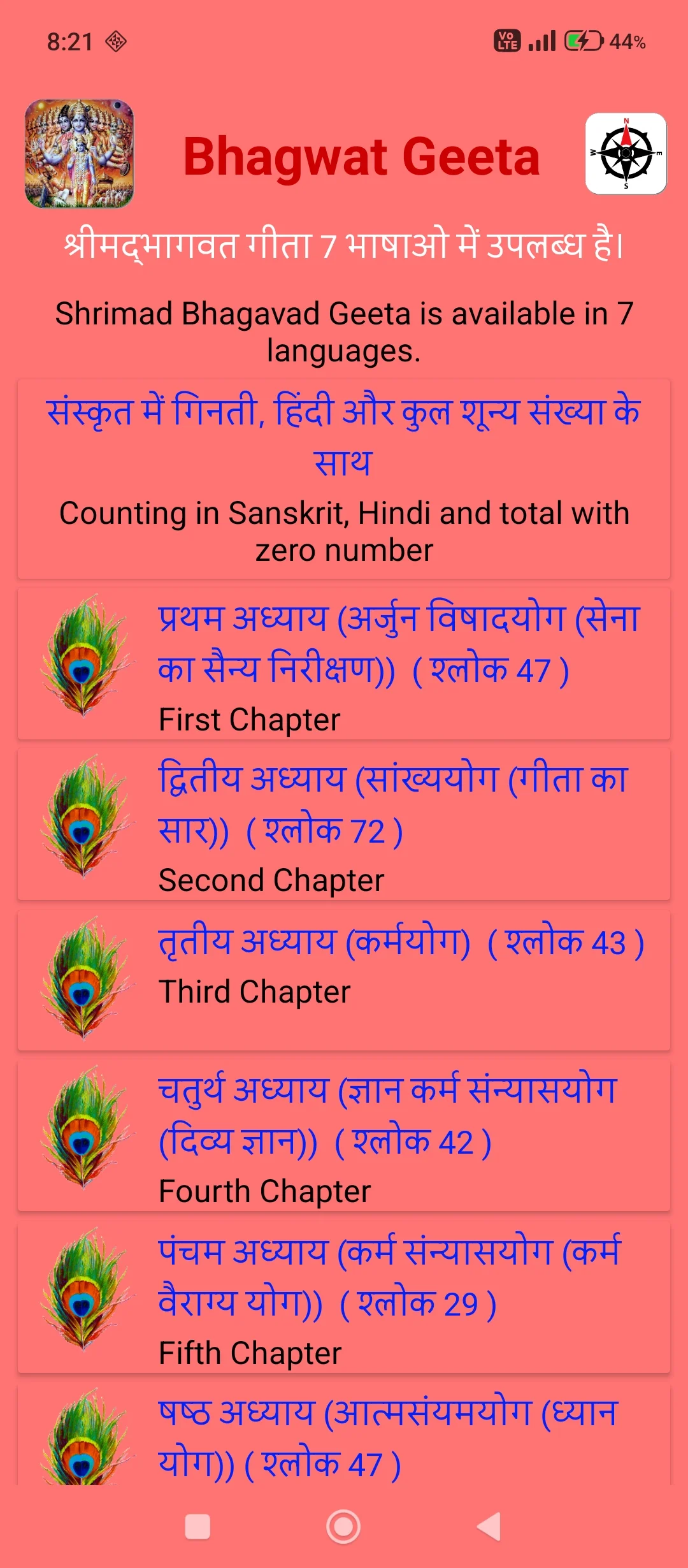 Bhagwat Geeta - 7 Languages | Indus Appstore | Screenshot