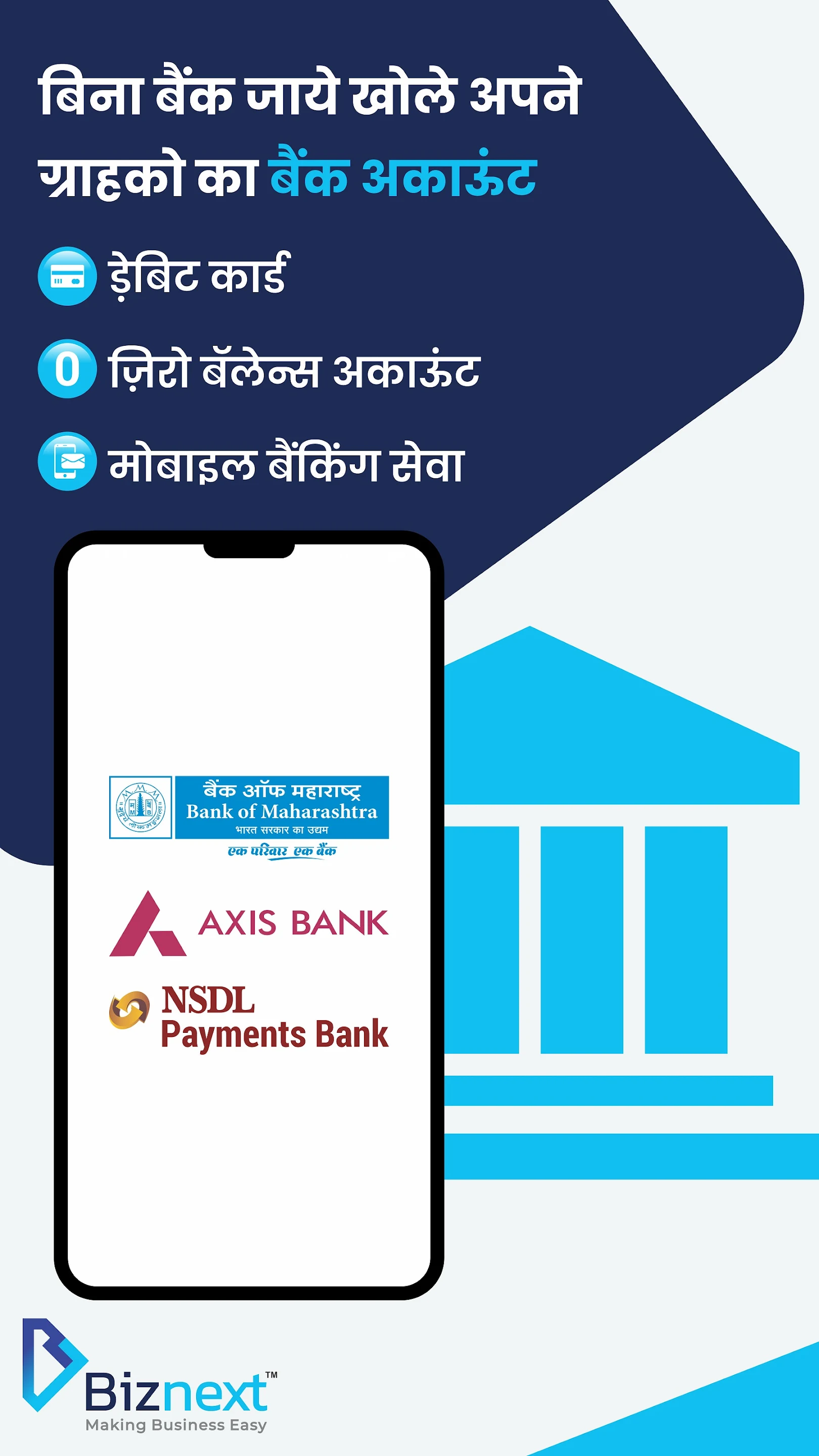 Biznext: AEPS | DMT | Recharge | Insurance | 30+ Services | Indus Appstore | Screenshot