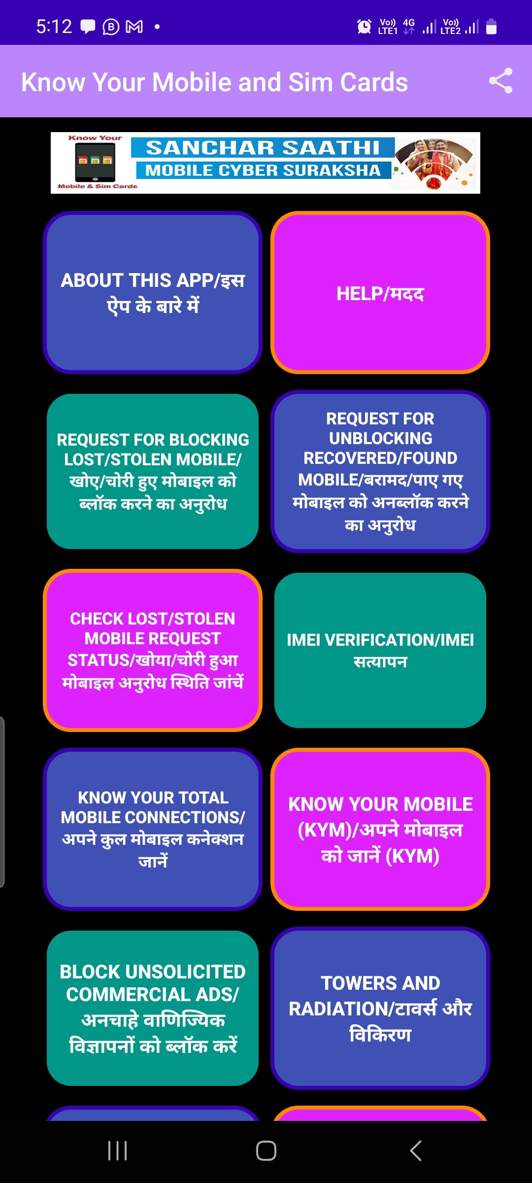 Know Your Sim Cards ( Block Unblock) | Indus Appstore | Screenshot