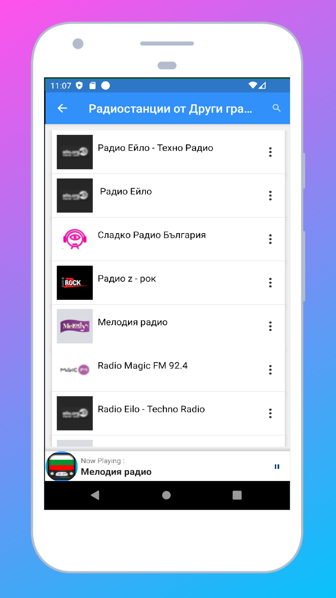 Radio Bulgaria + Radio Online | Indus Appstore | Screenshot