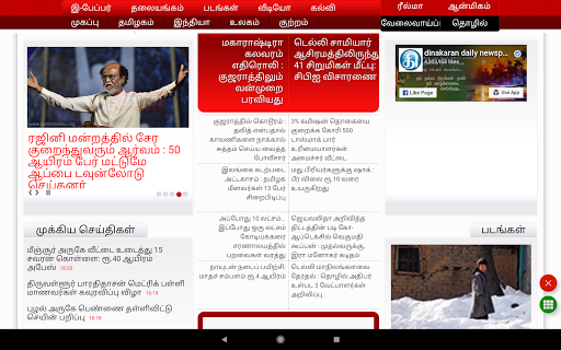 Telugu News - All Telugu Newspaper India | Indus Appstore | Screenshot