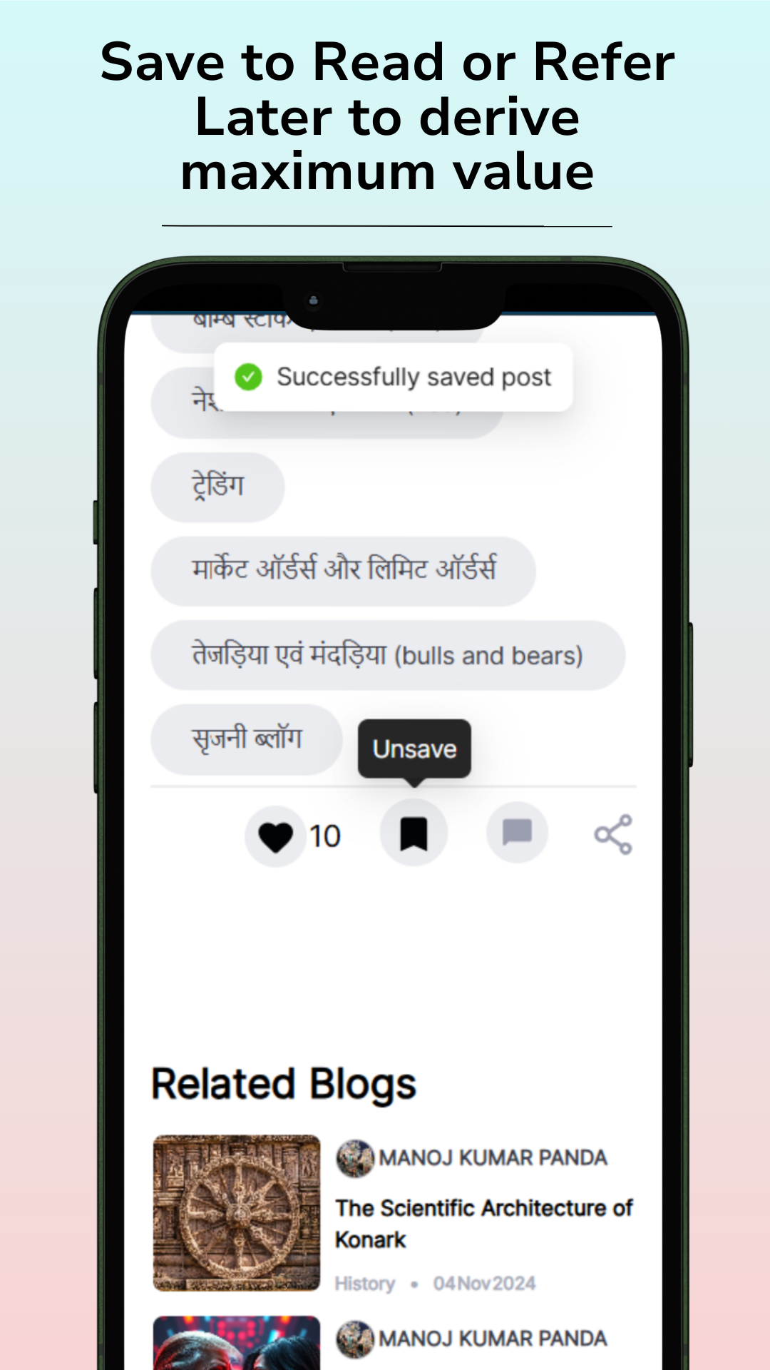 Srujanee | Indus Appstore | Screenshot