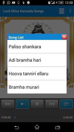 Lord Shiva Kannada Songs | Indus Appstore | Screenshot