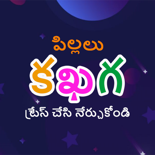 Telugu Alphabet Trace & Learn | Indus Appstore | App Icon