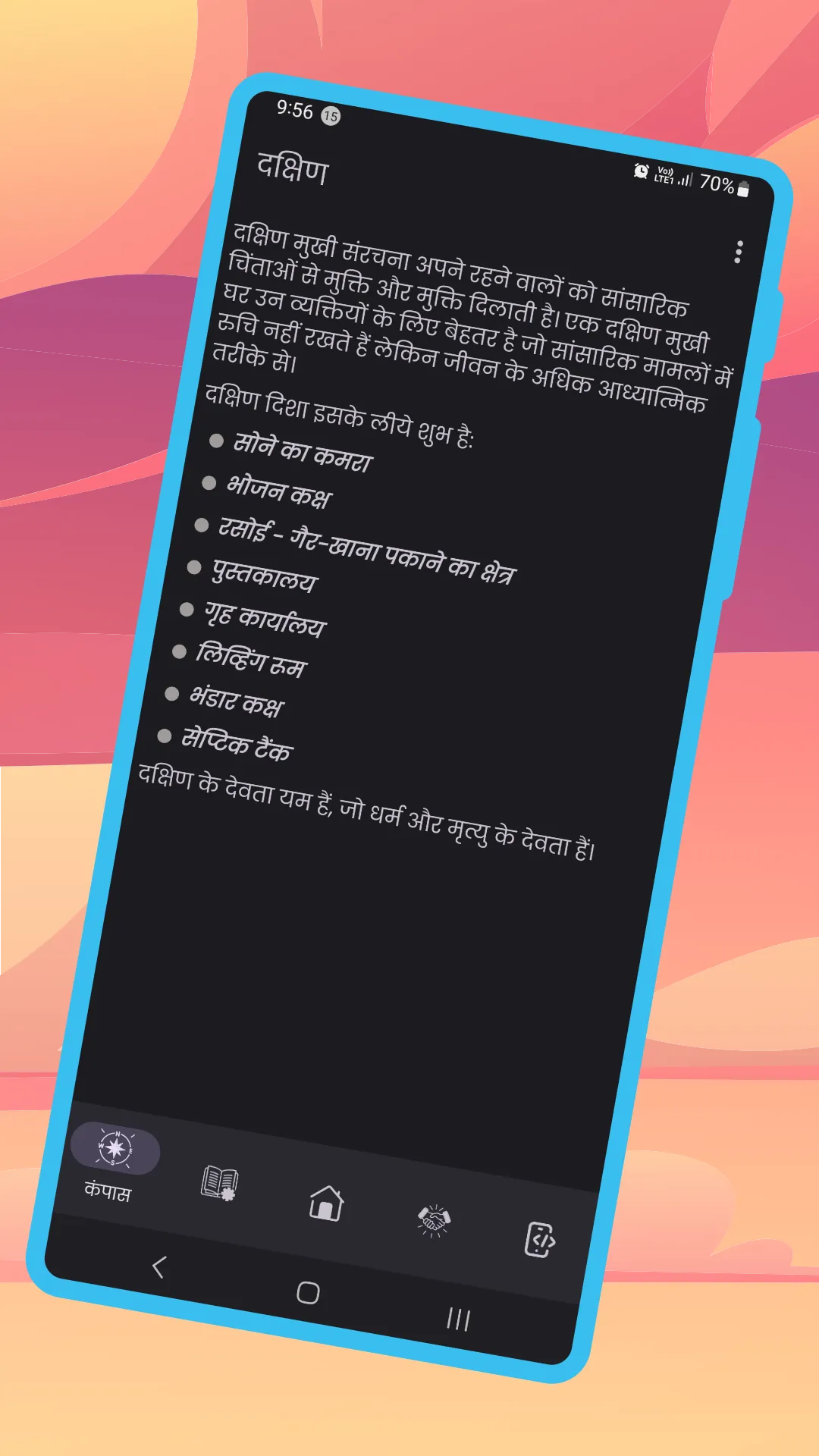 Vastu Compass | Indus Appstore | Screenshot