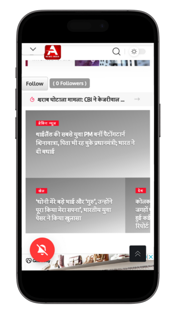 Apex News India - Leading Local Hindi News | Indus Appstore | Screenshot