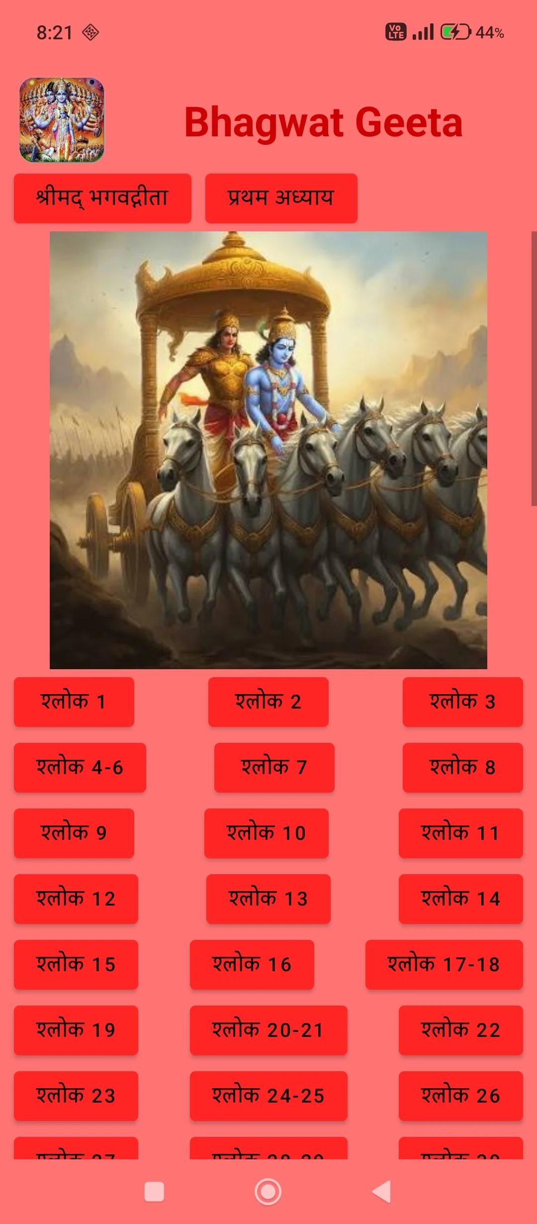 Bhagwat Geeta - 7 Languages | Indus Appstore | Screenshot