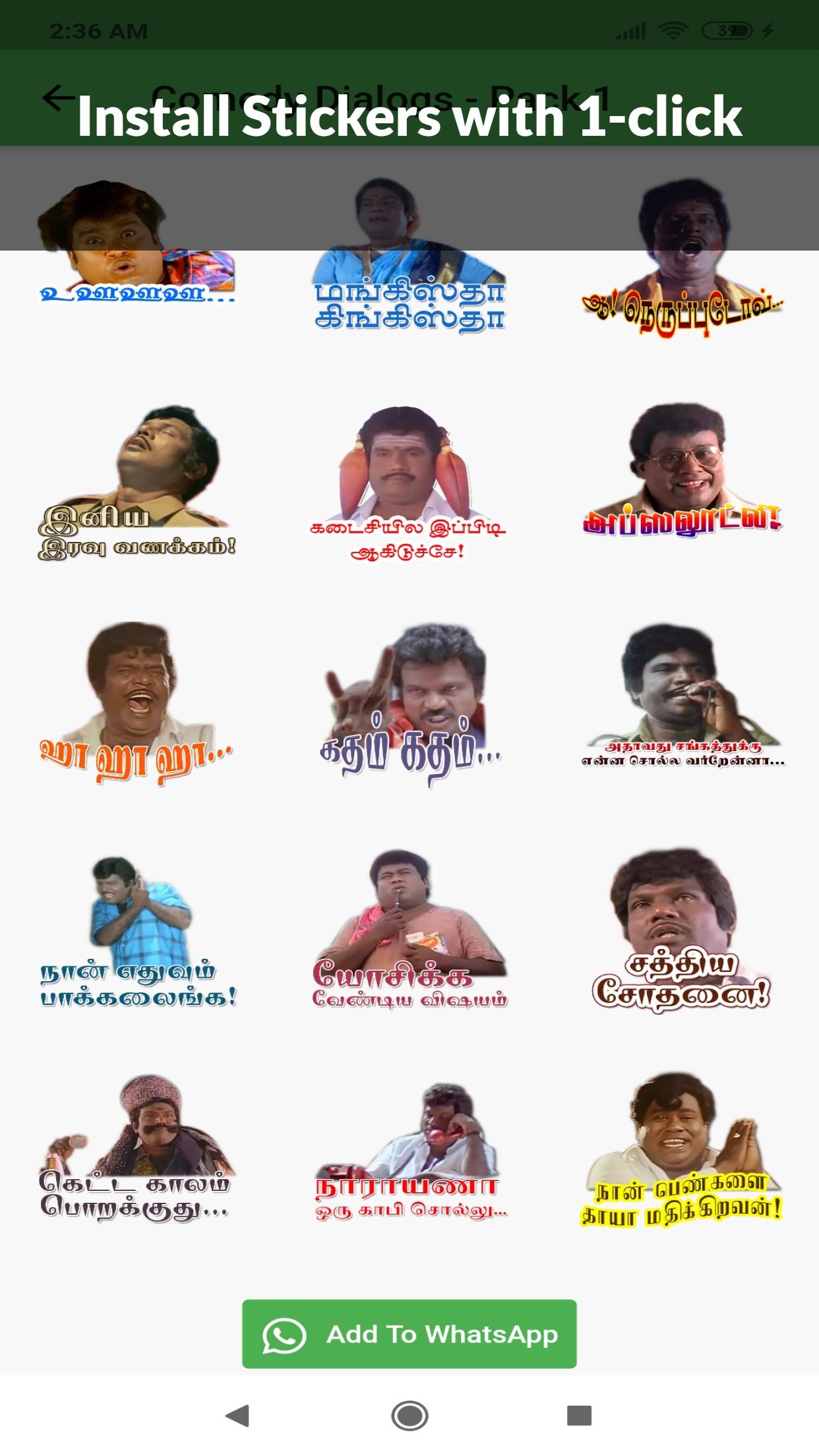 Senthil Gowndamani WhatsApp Stickers | Indus Appstore | Screenshot