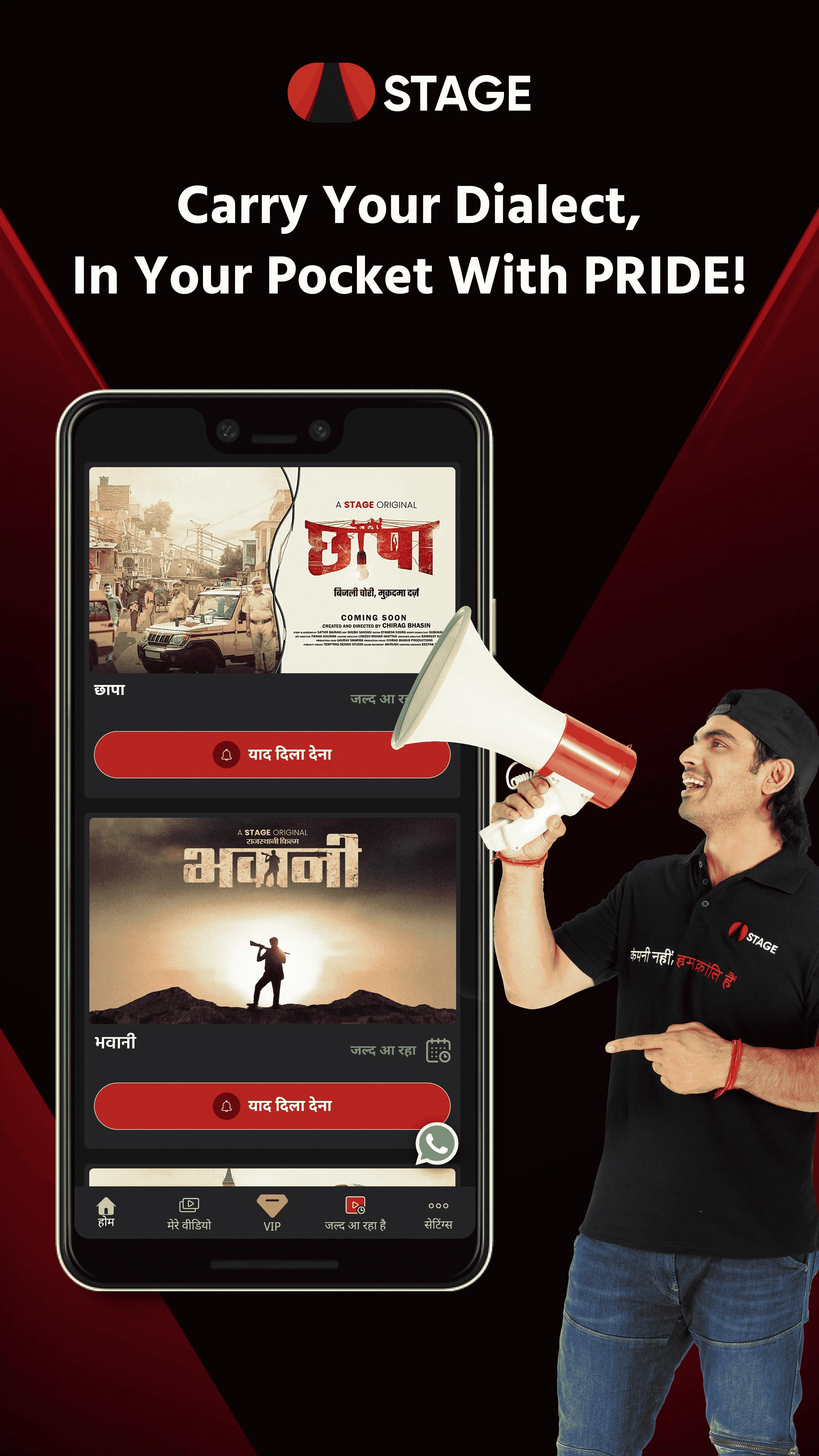 STAGE - Haryanvi & Rajasthani | Indus Appstore | Screenshot