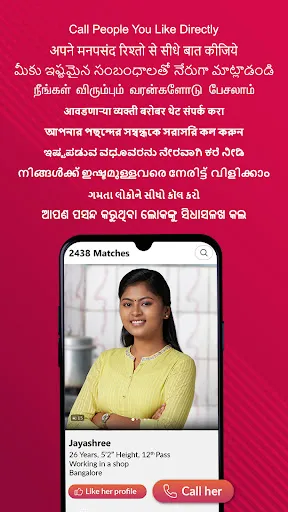Jodii - Matrimony App for all | Indus Appstore | Screenshot
