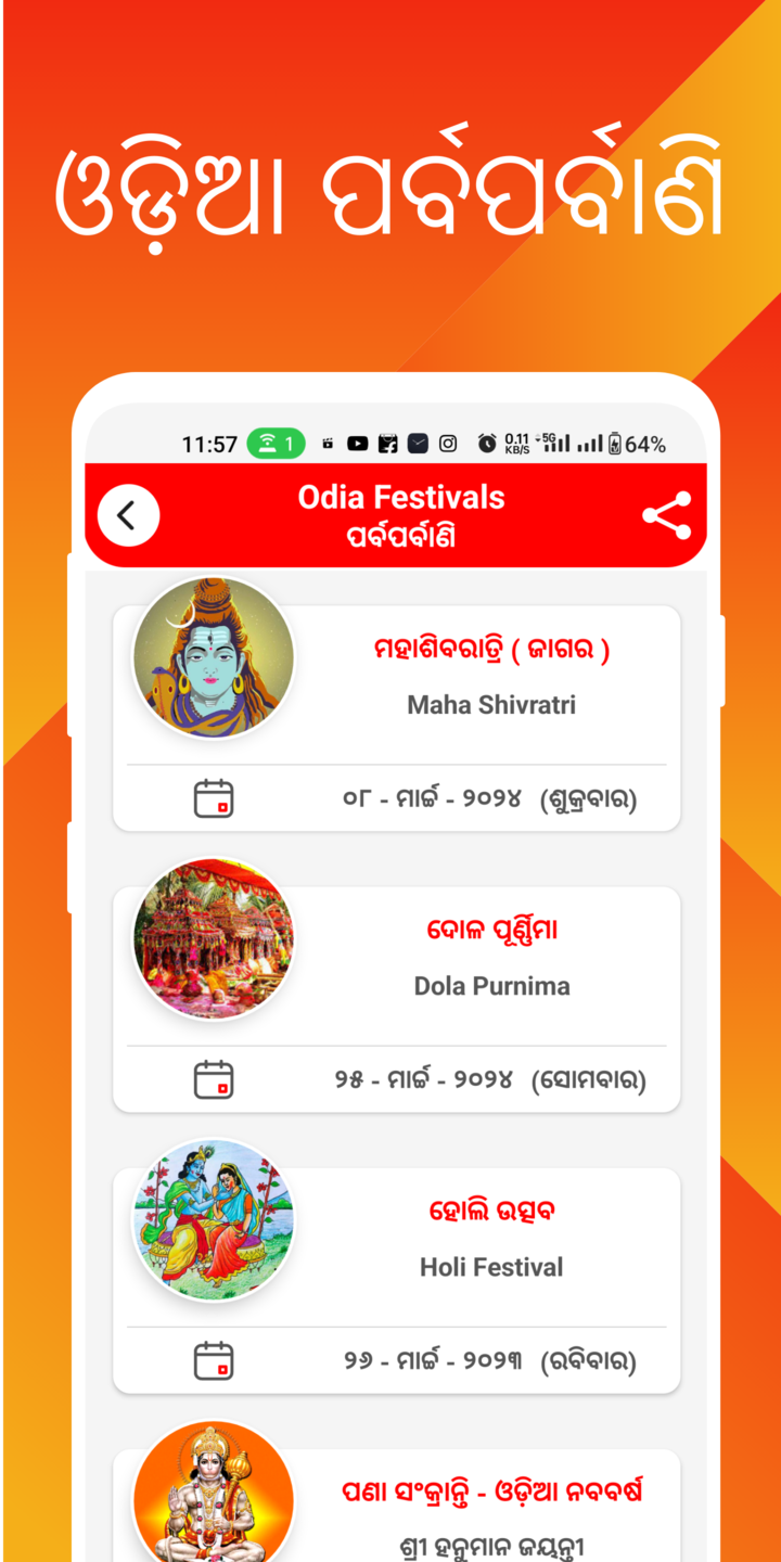 Odia Calendar 2024 | Indus Appstore | Screenshot