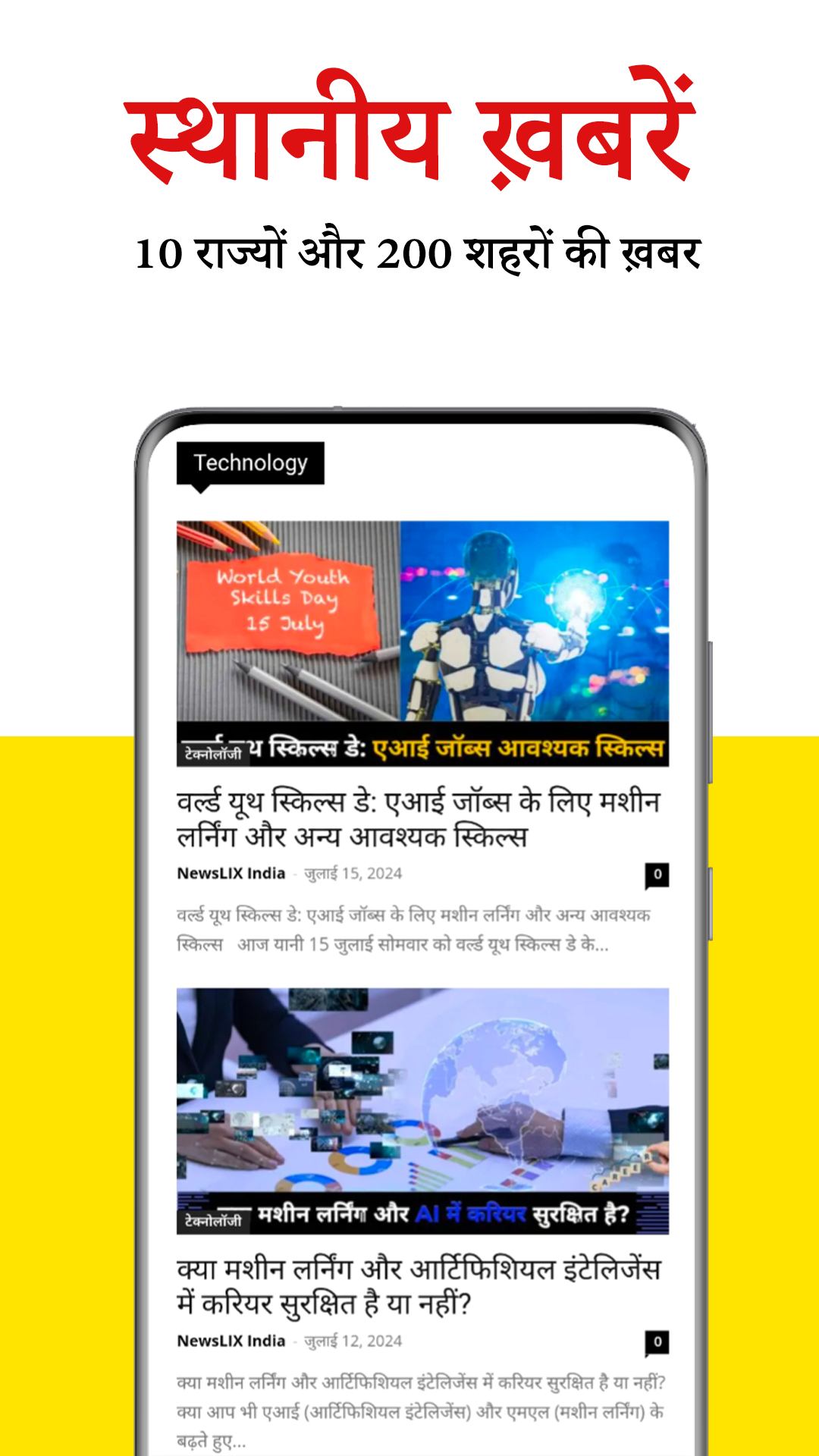 Hindi News - By NewsLiX India | Indus Appstore | Screenshot