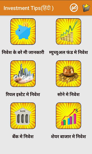 Investment Tips in Hindi | Indus Appstore | Screenshot