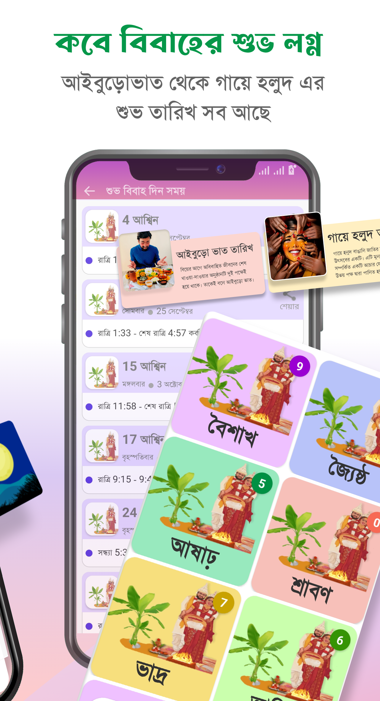 Bangla Calendar 2023: পঞ্জিকা | Indus Appstore | Screenshot