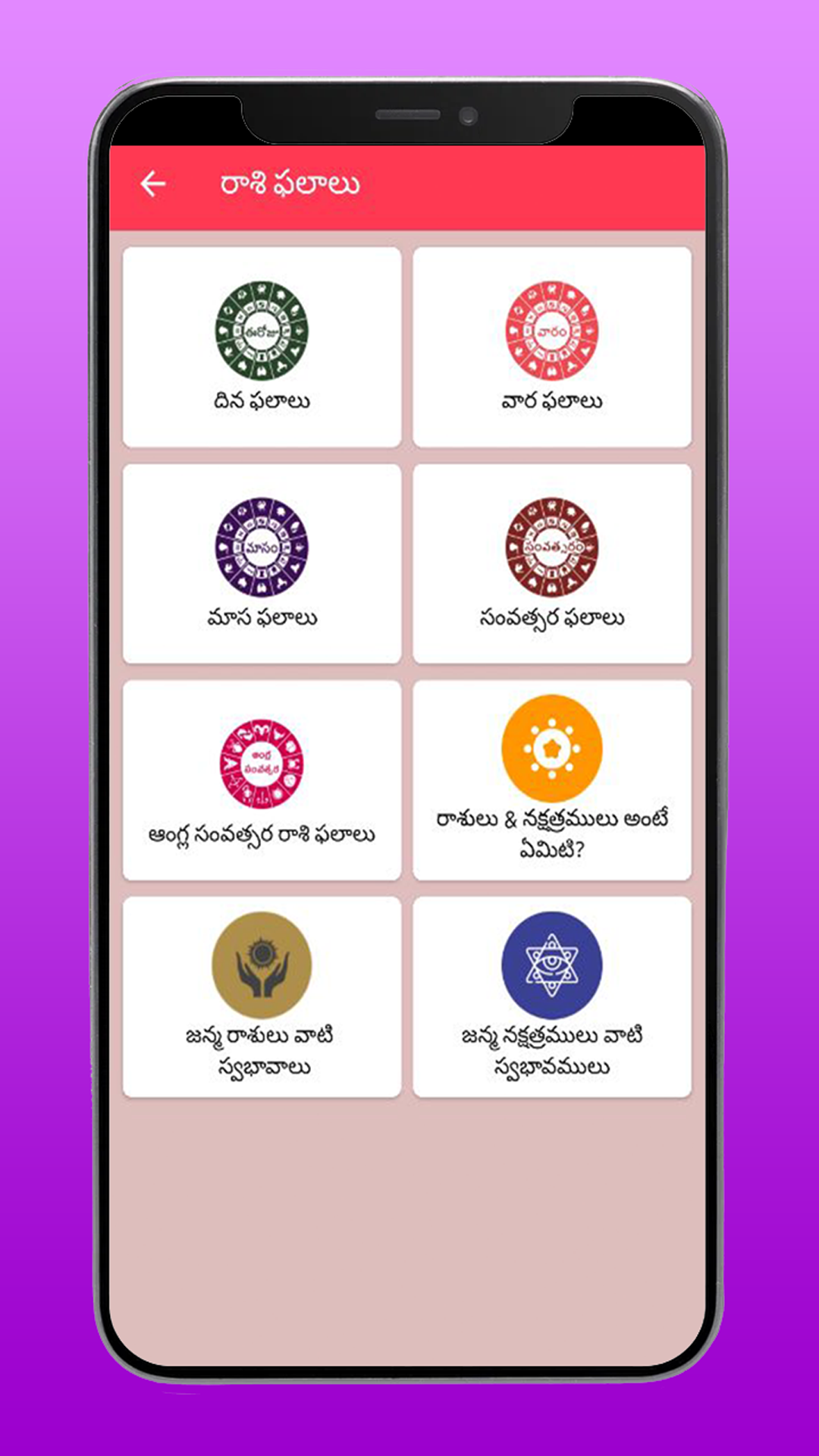 Telugu Calendar 2024 | Indus Appstore | Screenshot