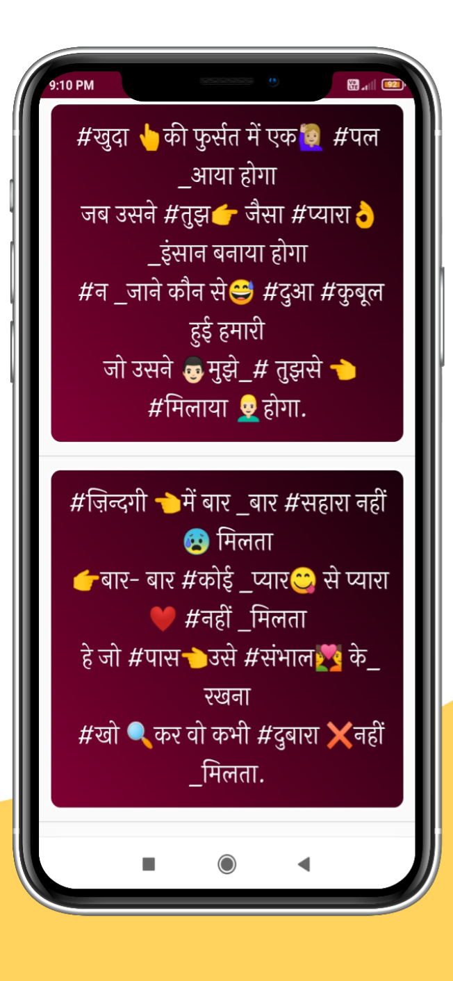 Attitude Shayari Status Hindi | Indus Appstore | Screenshot