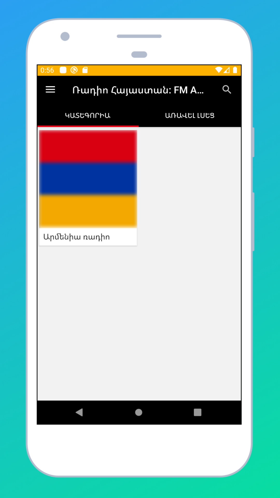 Radio Armenia FM: Radio Online | Indus Appstore | Screenshot