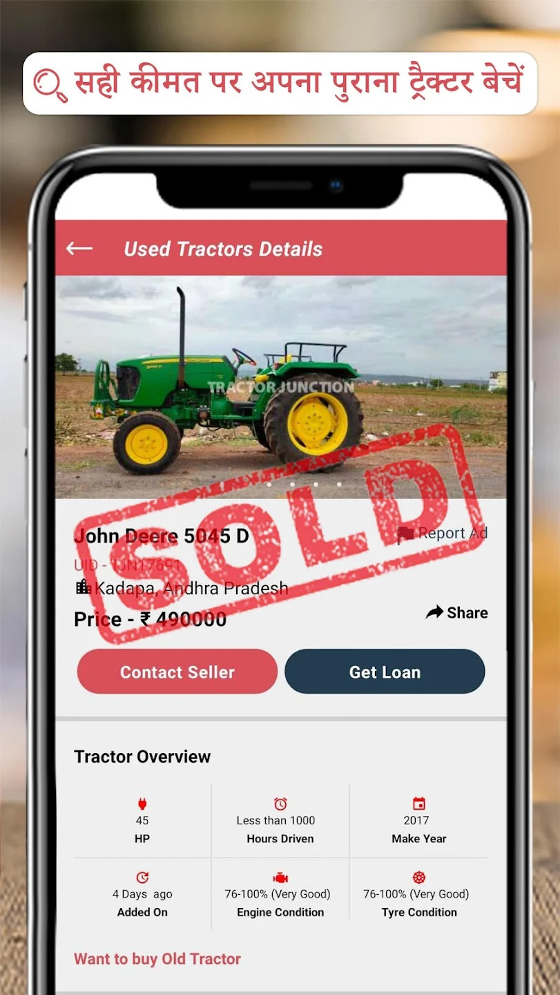 Tractor Junction: New Tractor | Indus Appstore | Screenshot