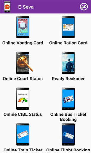 E Seva App | Indus Appstore | Screenshot