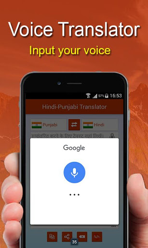 Hindi to Punjabi Translation | Indus Appstore | Screenshot