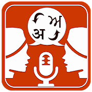 Hindi to Punjabi Translation | Indus Appstore | App Icon