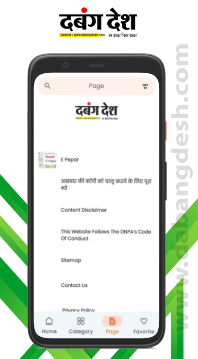 Dabang Desh | Indus Appstore | Screenshot