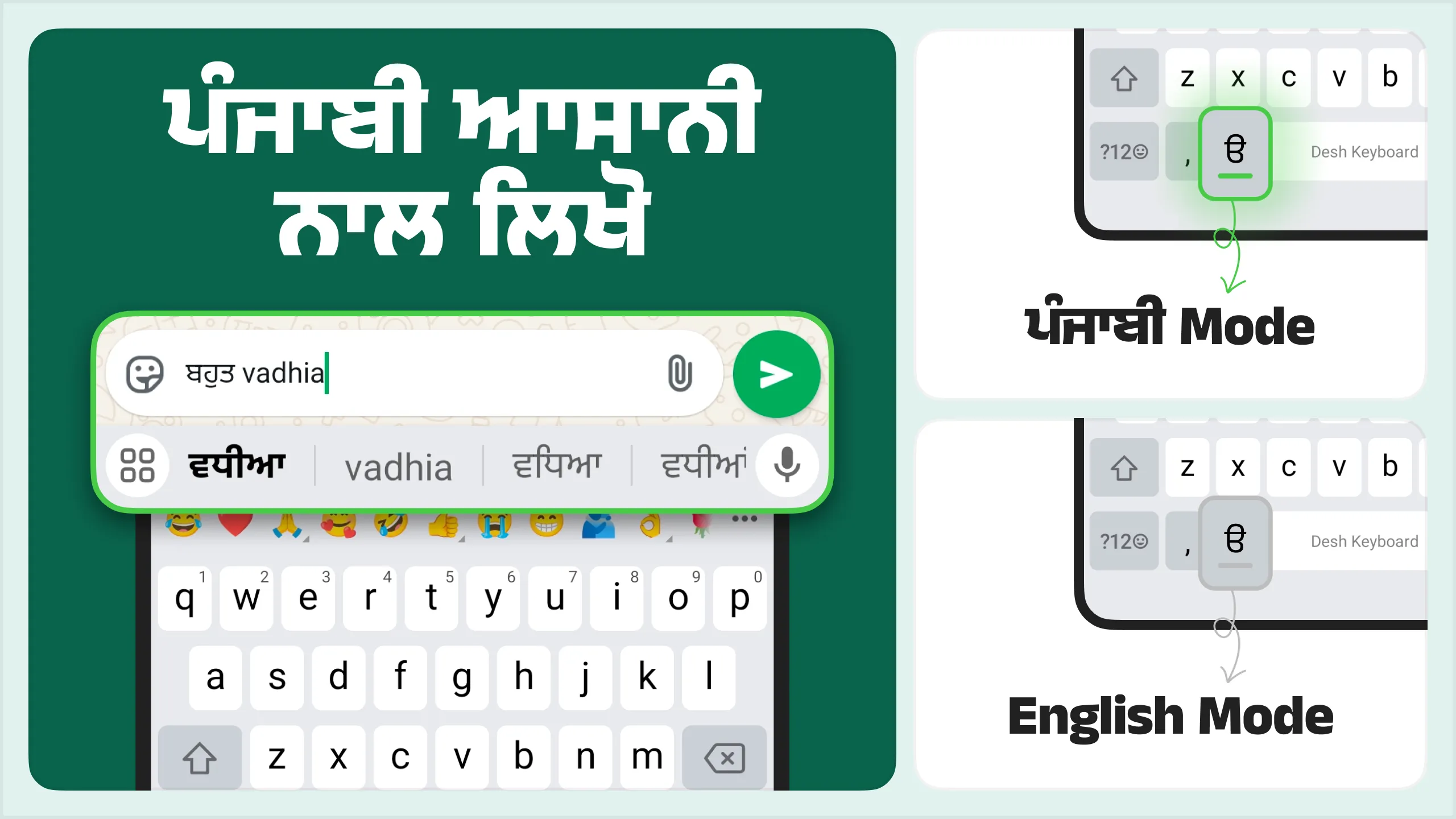 Desh Punjabi Keyboard | Indus Appstore | Screenshot