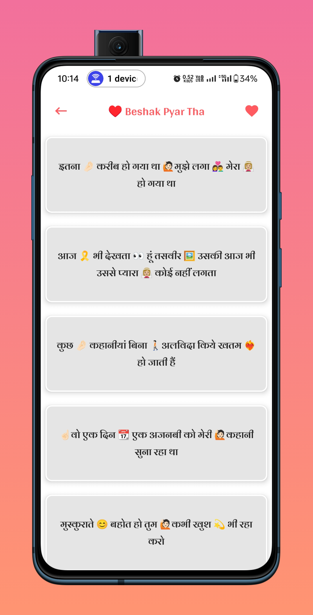 Shayari Sky |  Valentines Day Hindi Shayari | Indus Appstore | Screenshot