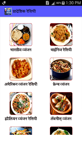 Hindi Recipes | Indus Appstore | Screenshot