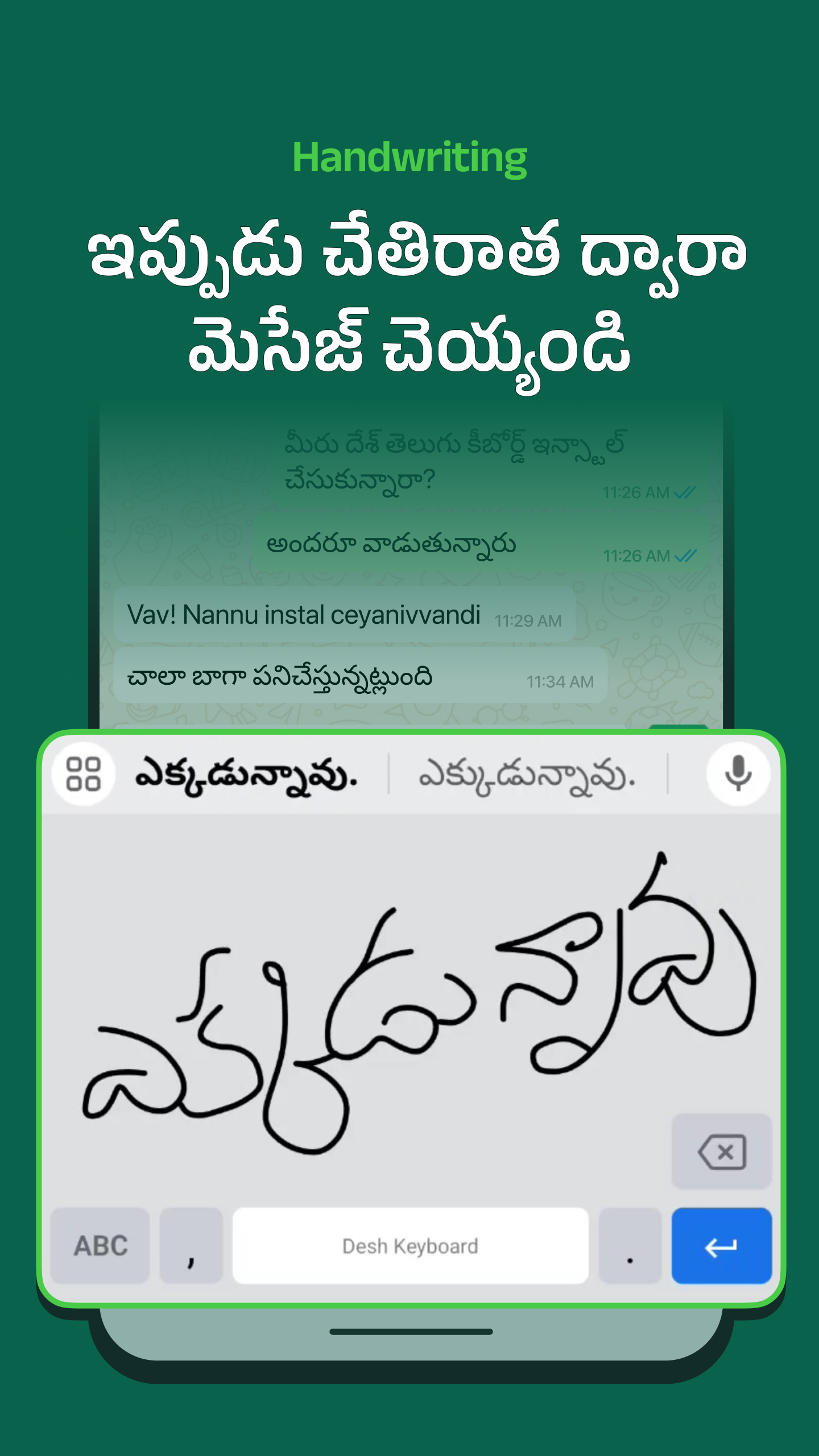 Desh Telugu Keyboard | Indus Appstore | Screenshot