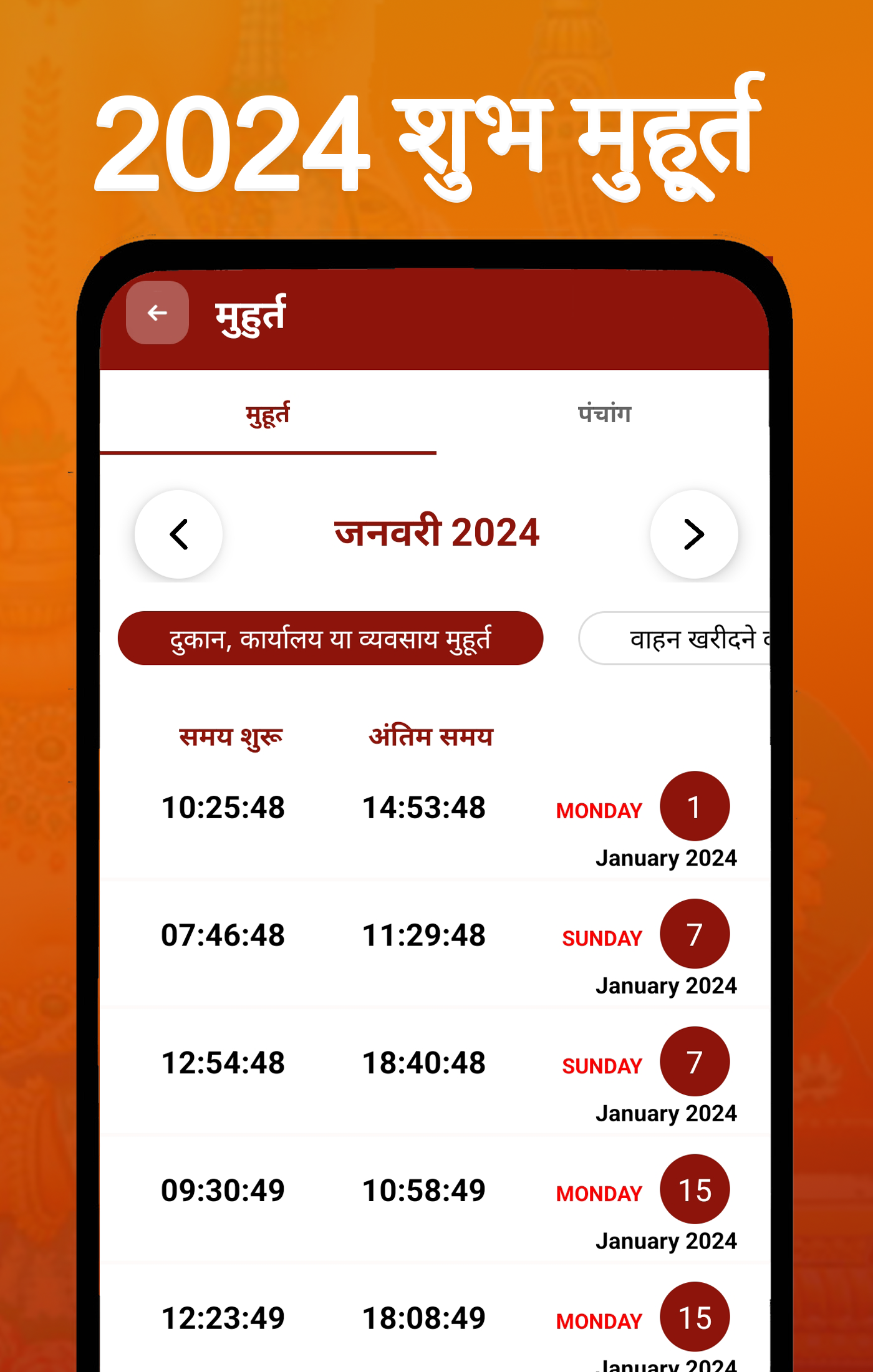 Shubh Calendar - 2024 Calendar | Indus Appstore | Screenshot