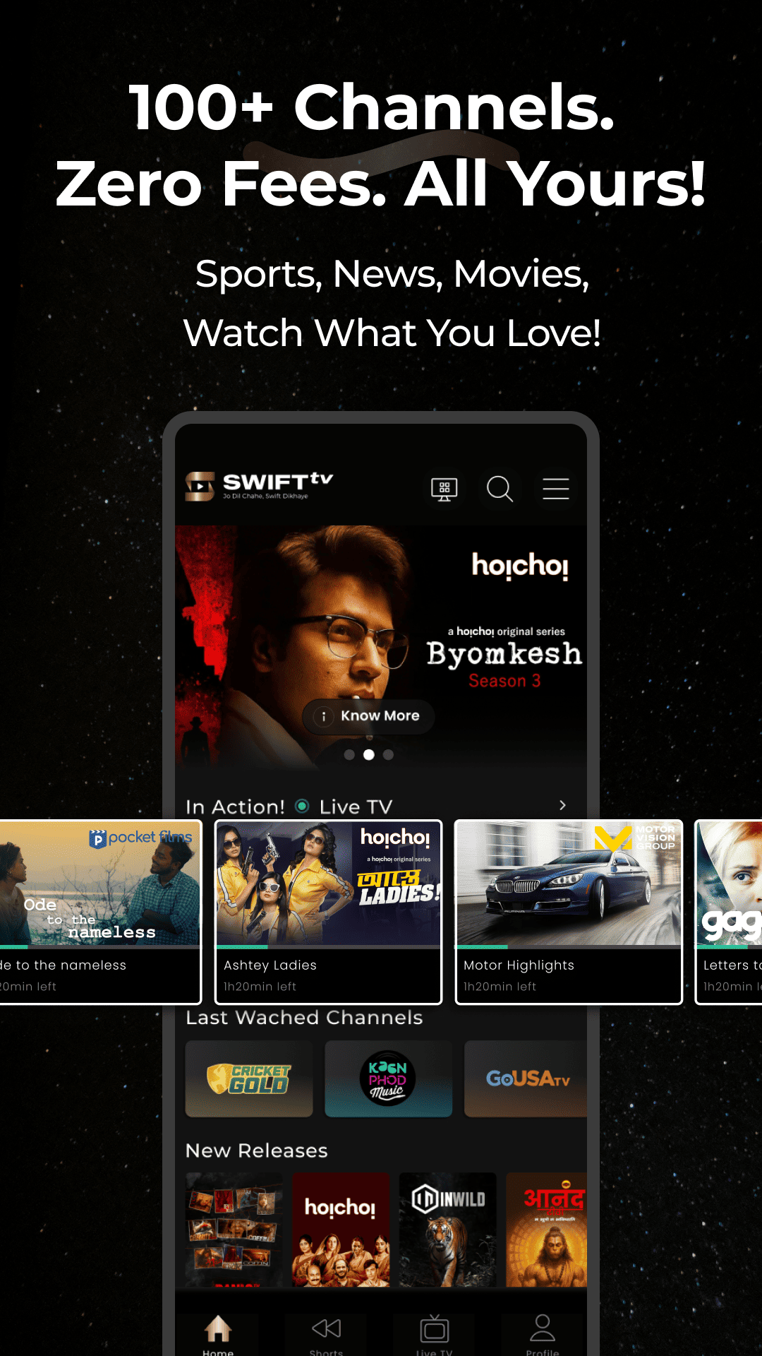 Swift TV - Free Live TV | Indus Appstore | Screenshot