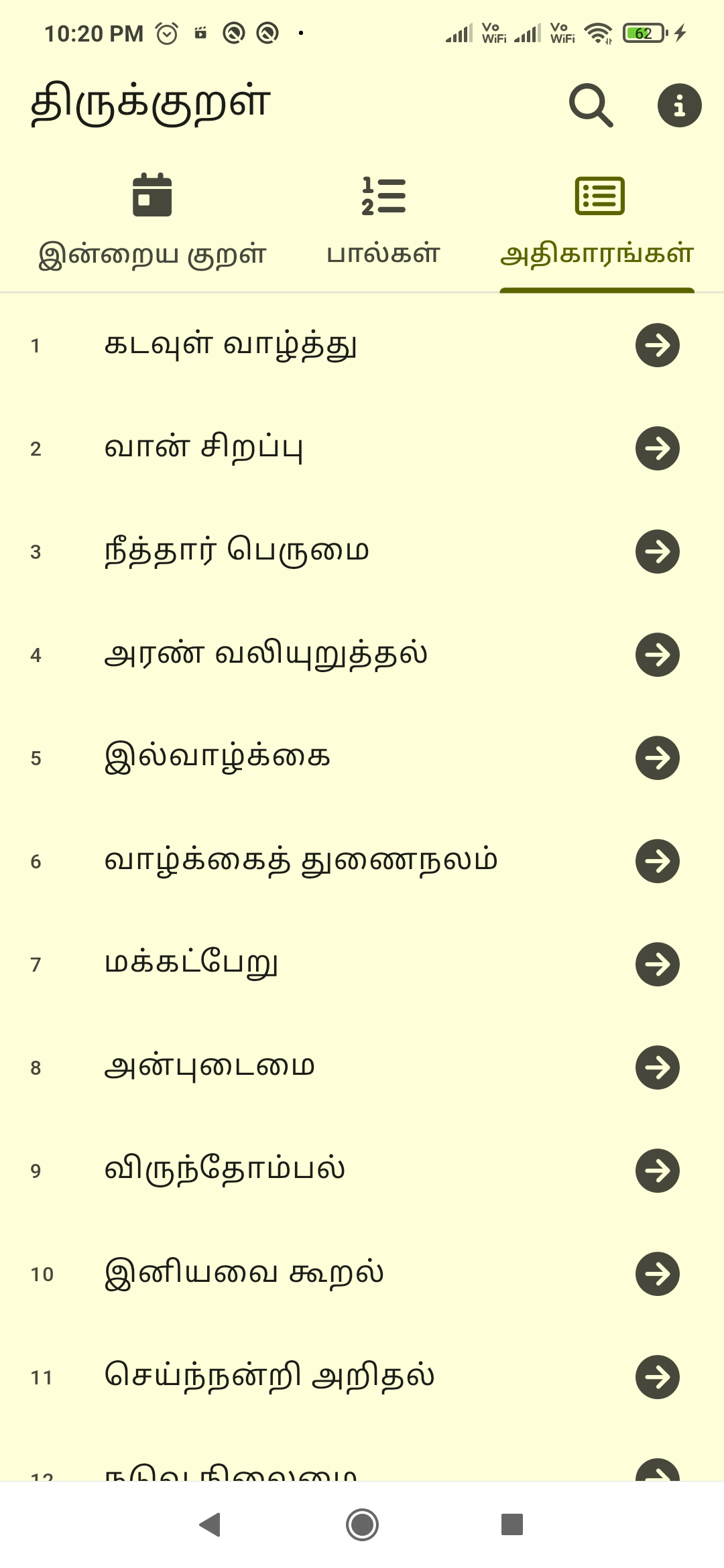 Pocket Thirukkural with Audio | Indus Appstore | Screenshot