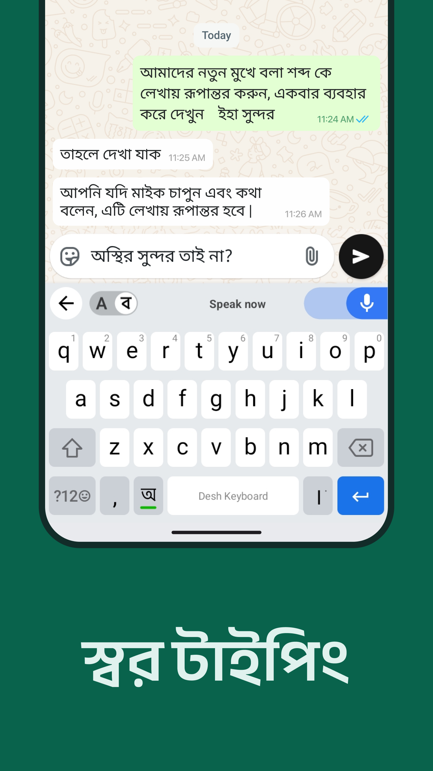Desh Bangla Keyboard | Indus Appstore | Screenshot