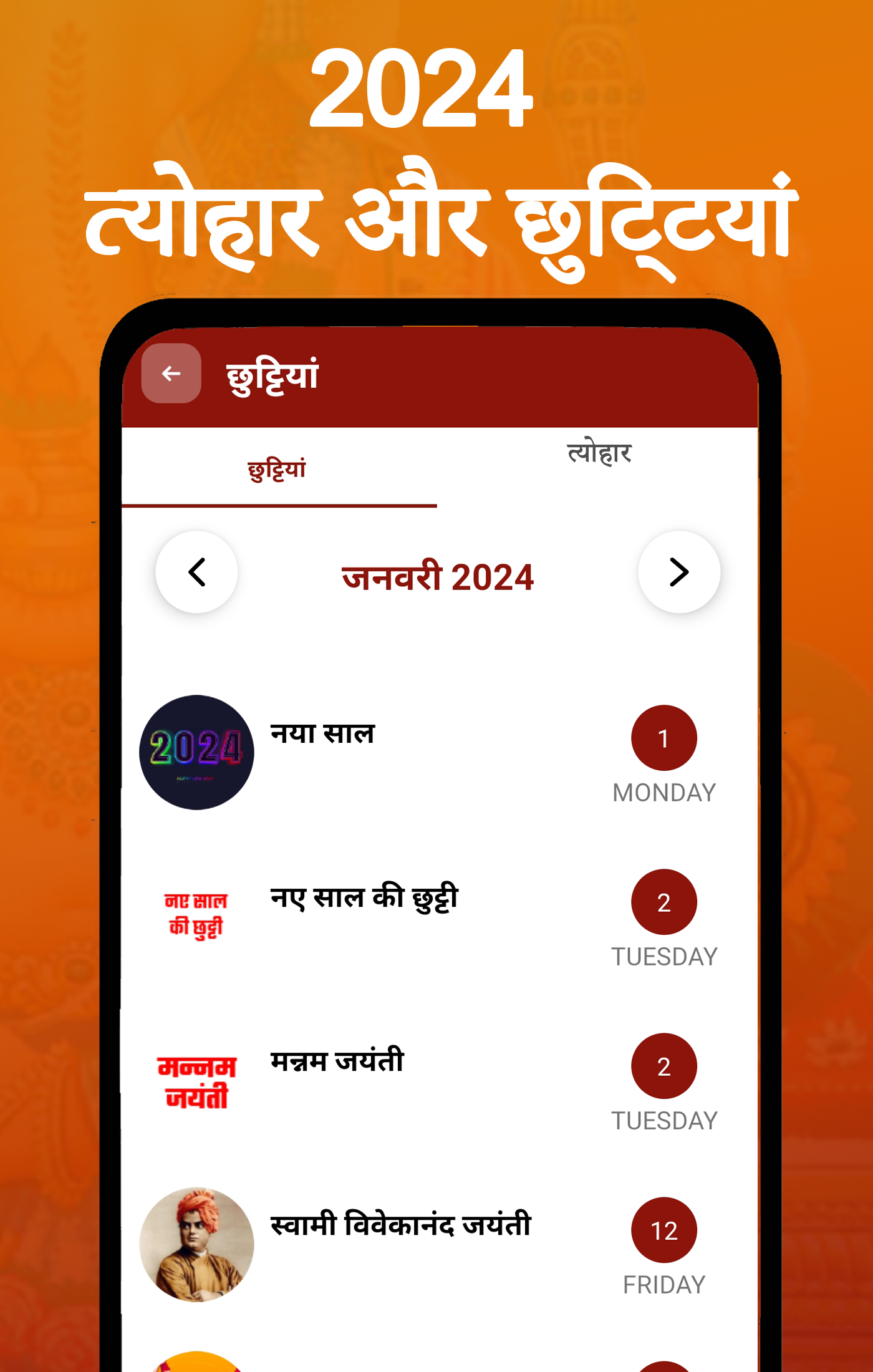 Shubh Calendar - 2024 Calendar | Indus Appstore | Screenshot