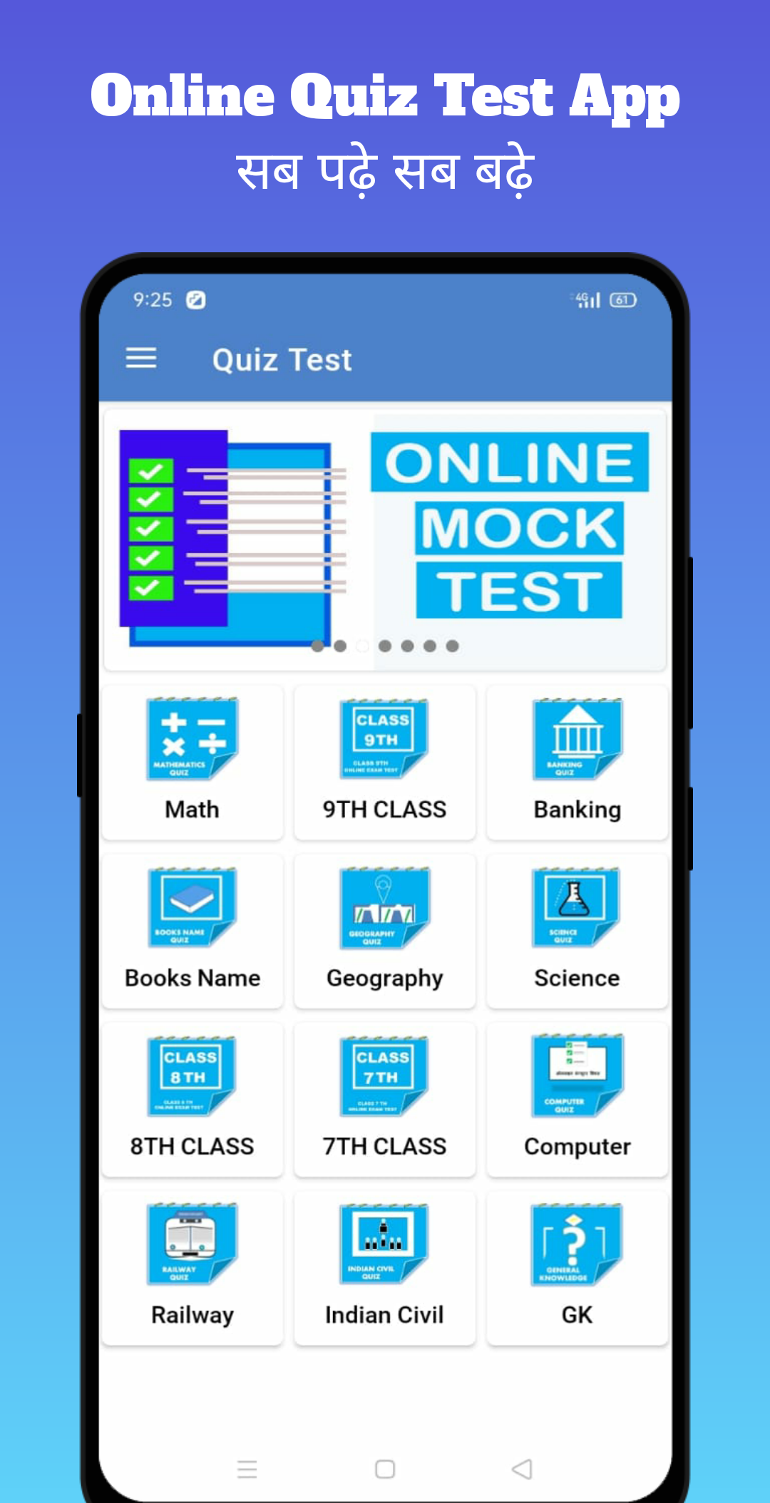 Quiz Test Online Exam App | Indus Appstore | Screenshot