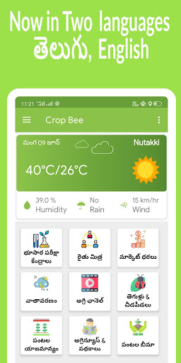 Crop Bee Agriculture App | Indus Appstore | Screenshot