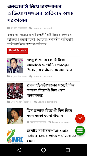 Assamese  News - All Asamiya Newspaper, India | Indus Appstore | Screenshot