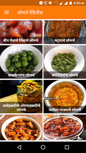 Achar Recipe in Marathi | लोणचे रेसिपीज मराठी | Indus Appstore | Screenshot