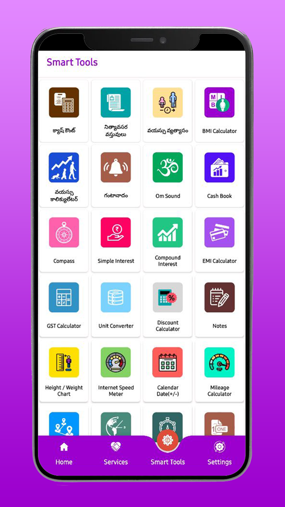 Telugu Calendar 2024 | Indus Appstore | Screenshot