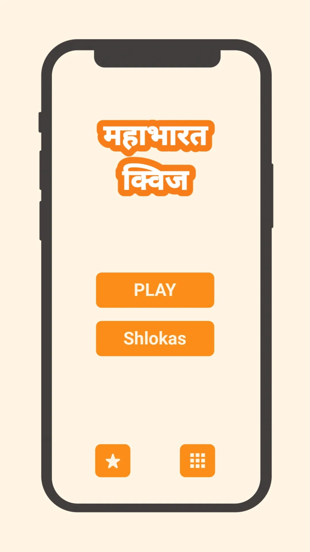 Mahabharat: Hindu Trivia Quiz | Indus Appstore | Screenshot