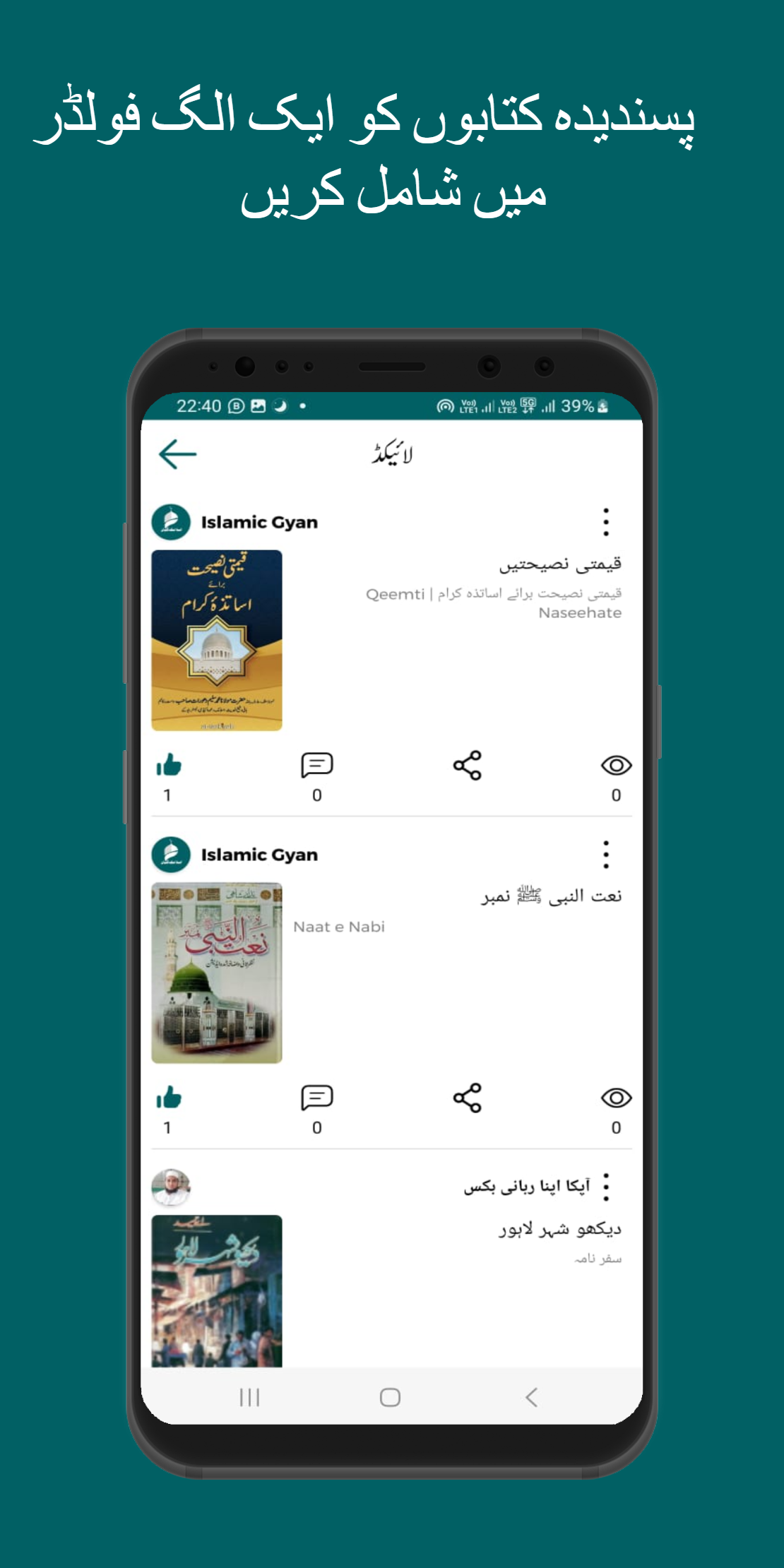 Islamic Gyan | Indus Appstore | Screenshot