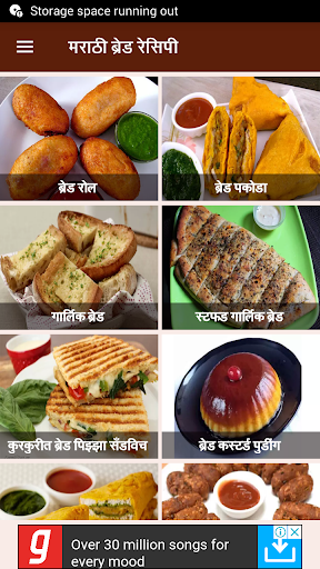 Bread Recipes In Marathi | ब्रेड रेसिपीस मराठी | Indus Appstore | Screenshot