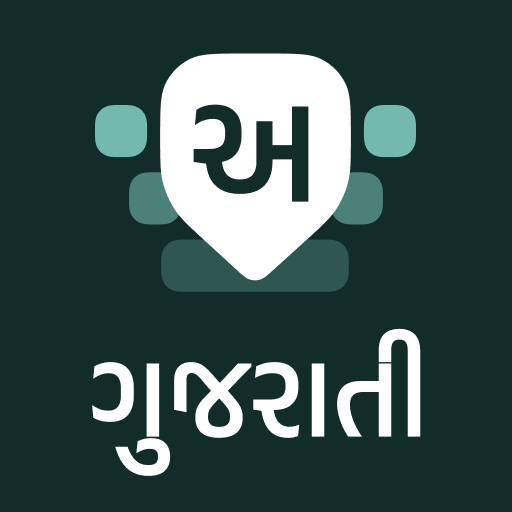 Desh Gujarati Keyboard | Indus Appstore | App Icon