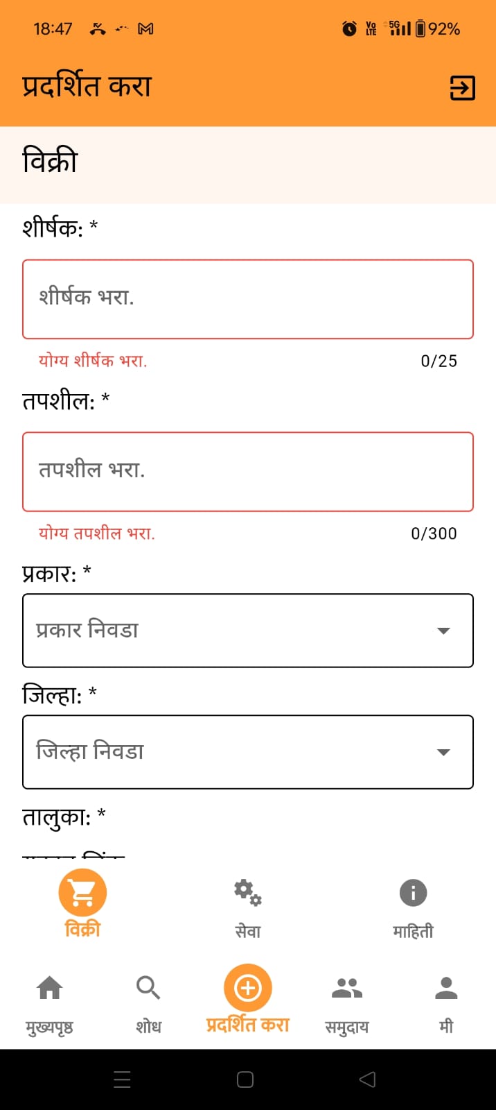 Krishi Sanskriti | Indus Appstore | Screenshot