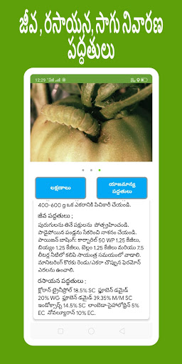 Crop Bee Agriculture App | Indus Appstore | Screenshot