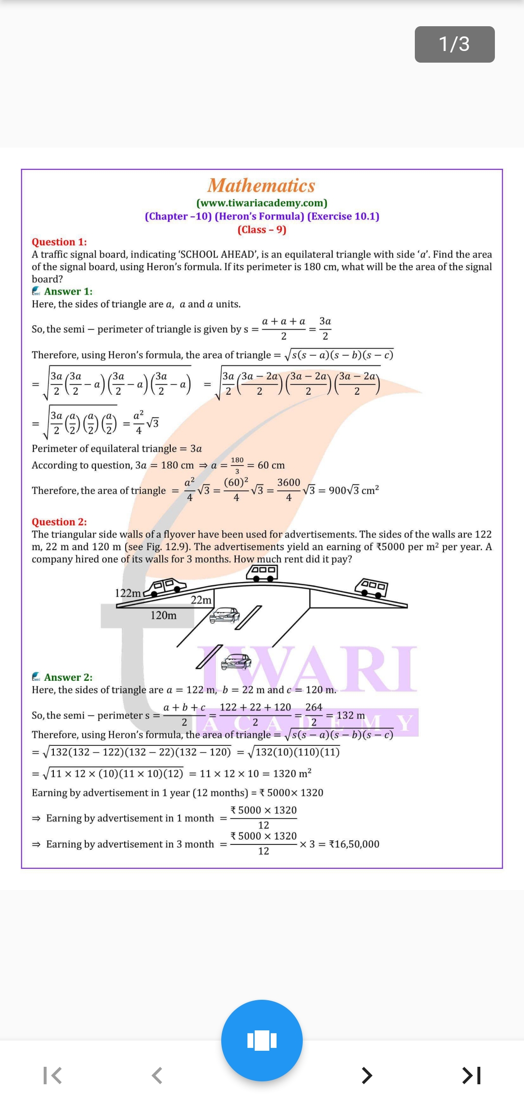 NCERT Solutions of NCERT Books | Indus Appstore | Screenshot