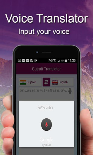 English to Gujarati Translation | Indus Appstore | Screenshot